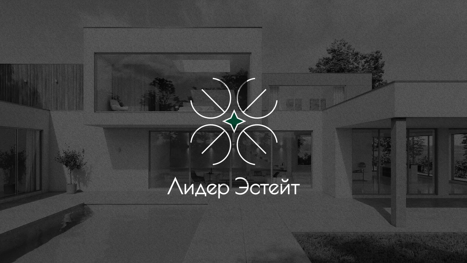 Создание логотипа компании «Лидер Эстейт» в Чкаловском